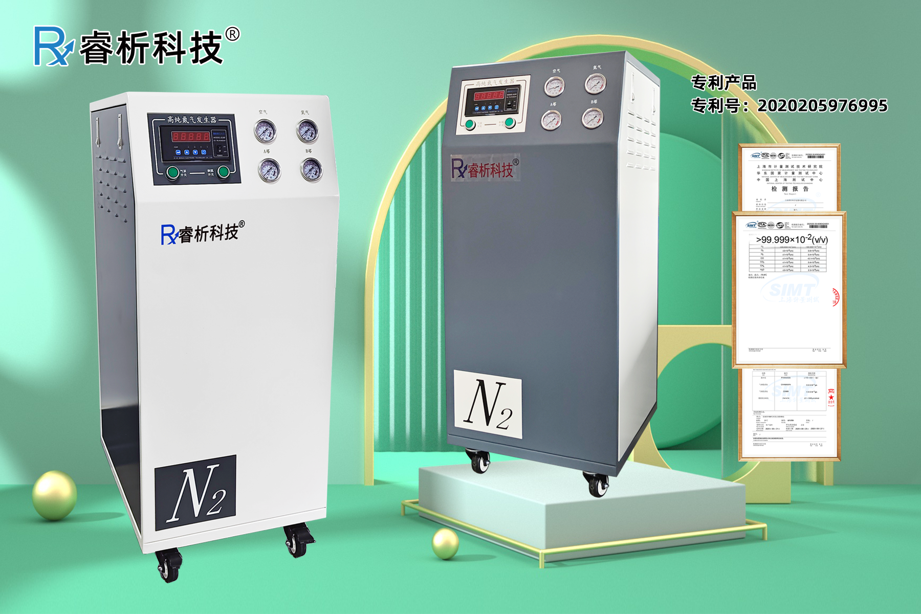 氮氣機配圖724C.png