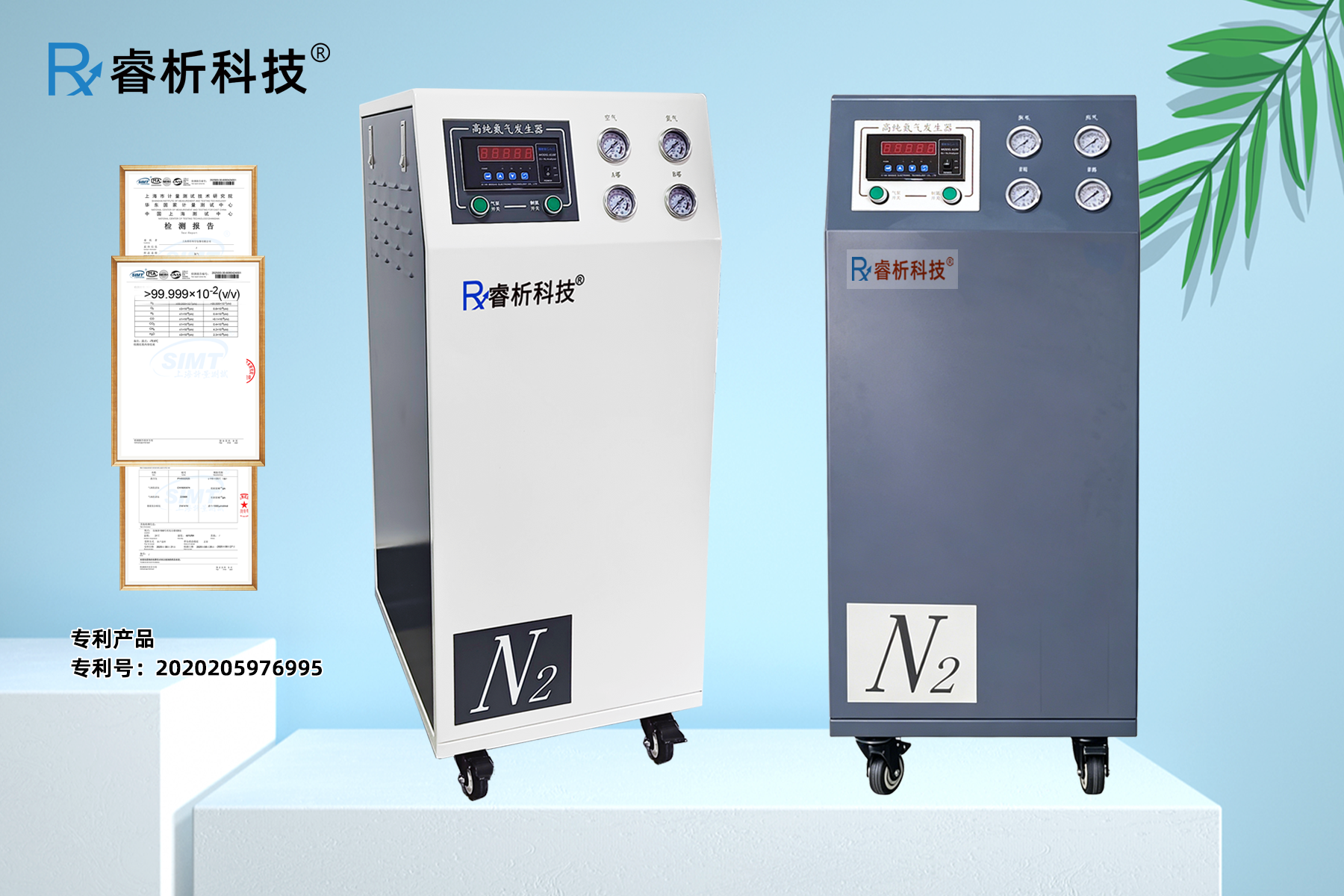 氮氣機插圖725B.png