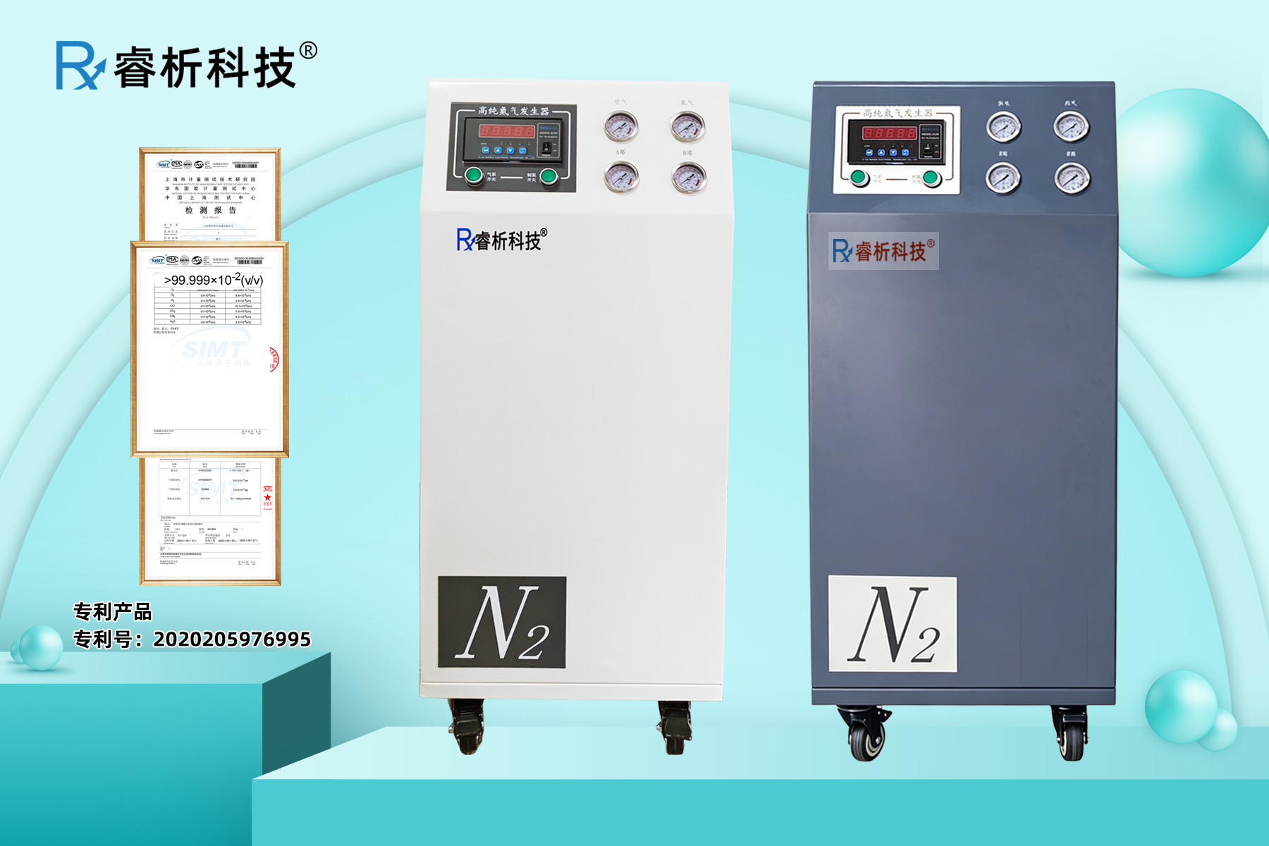 氮氣機插圖725D.png