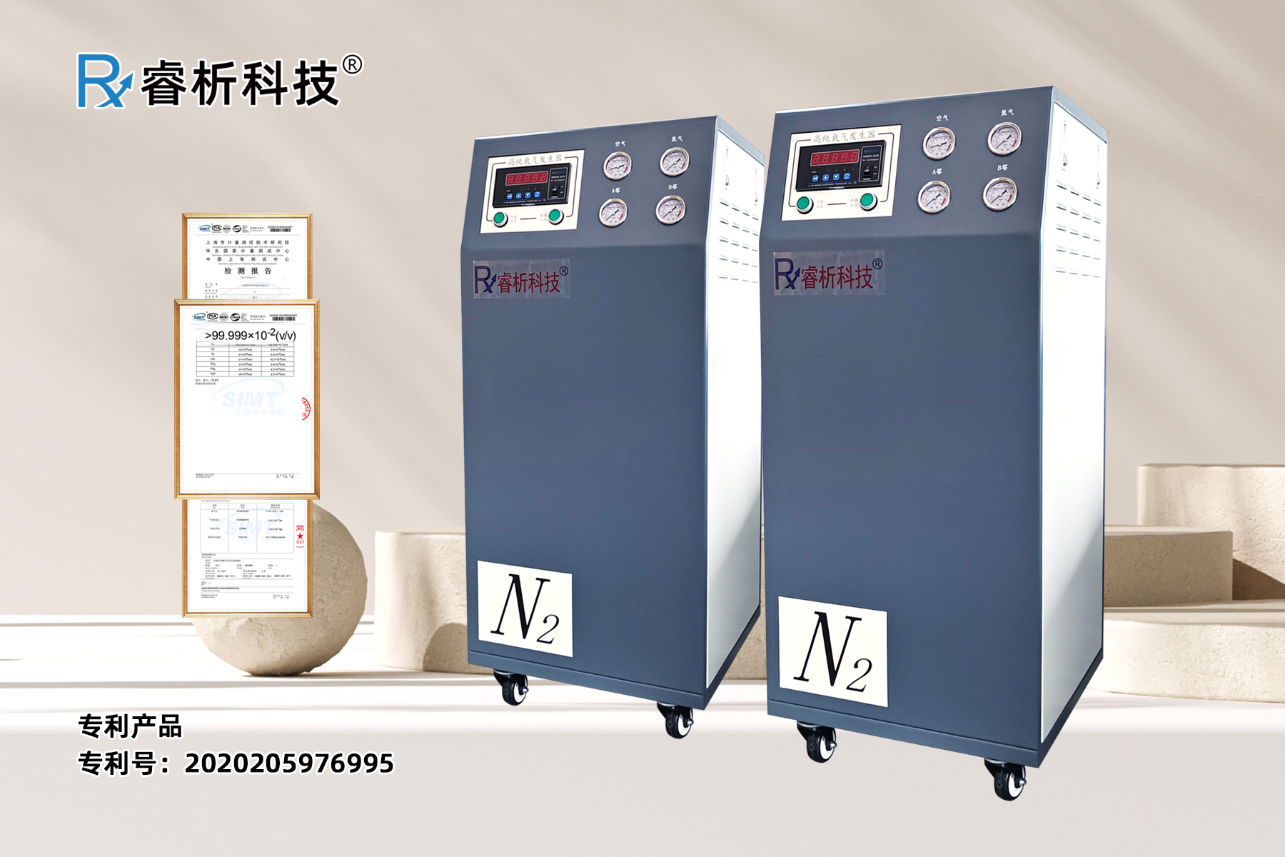 氮氣機730B.png