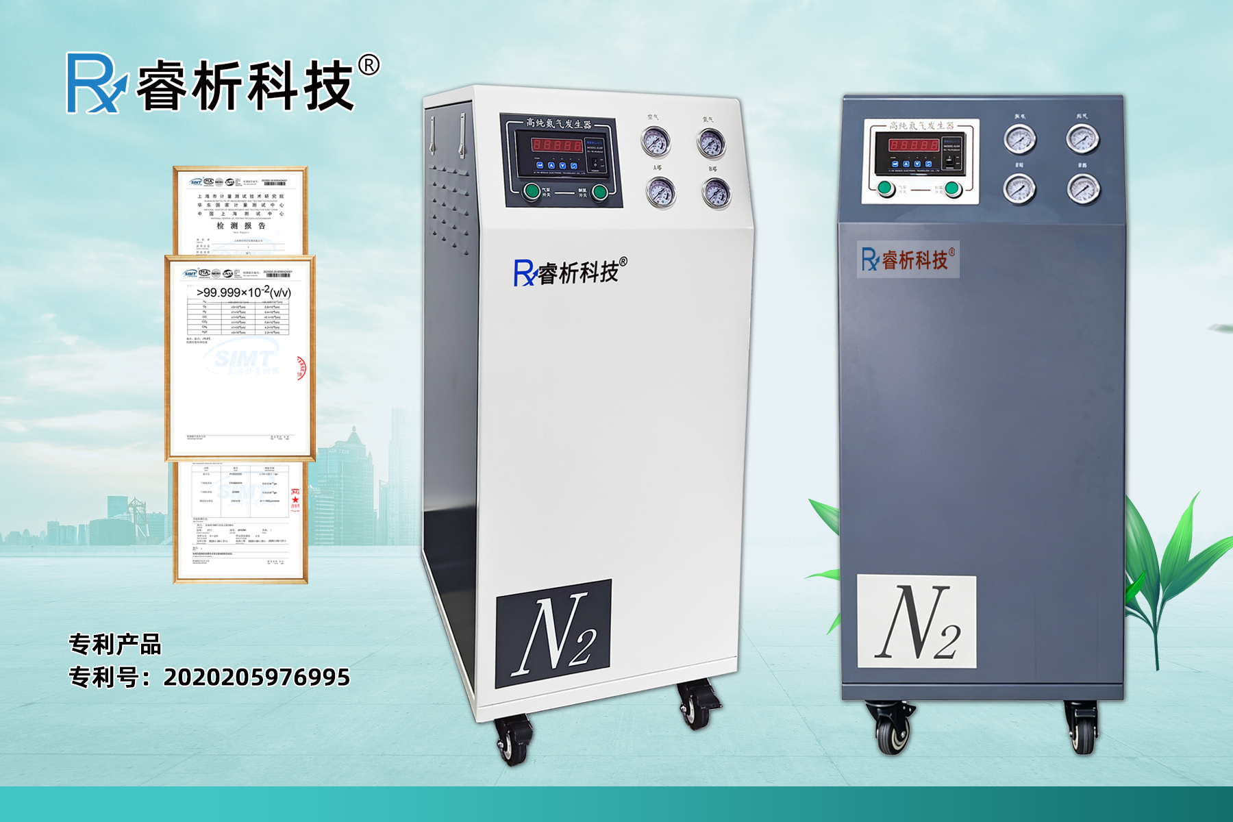 氮氣機803D.png
