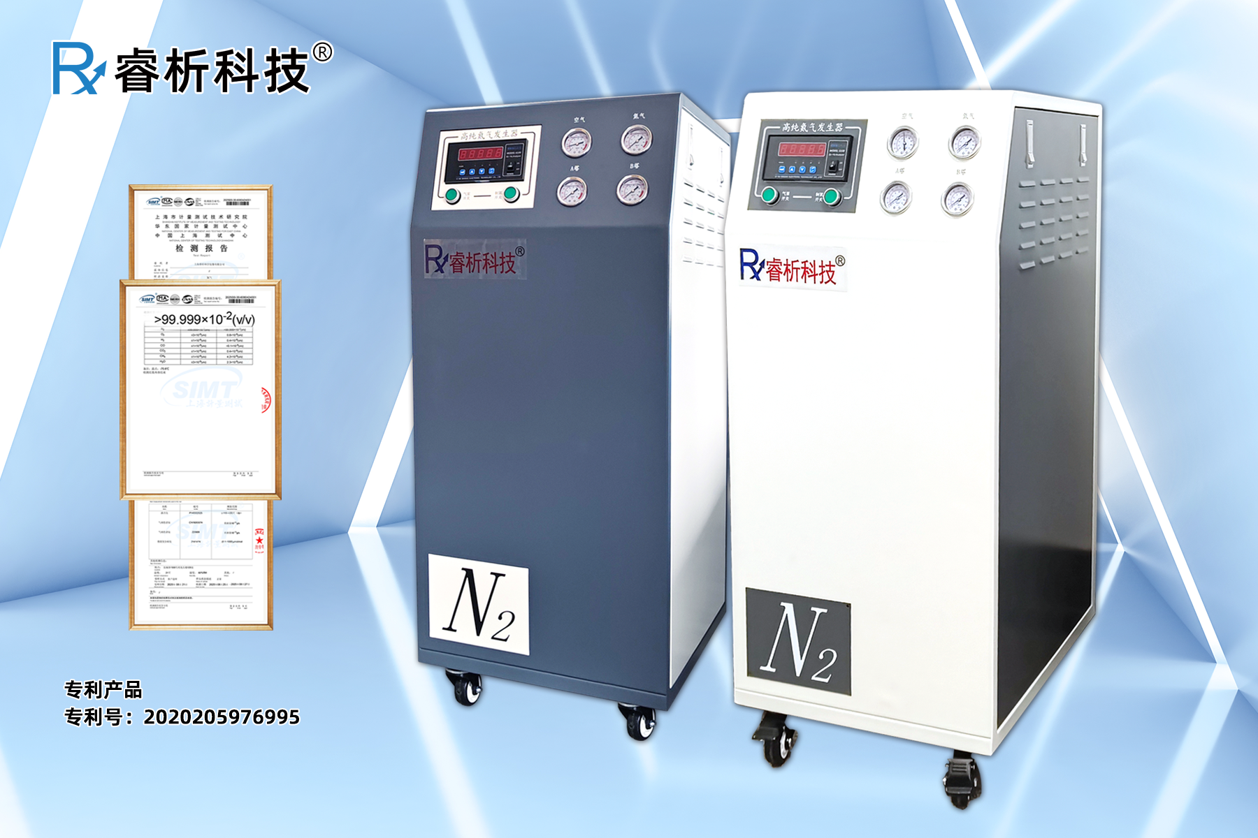 氮氣機805B.png