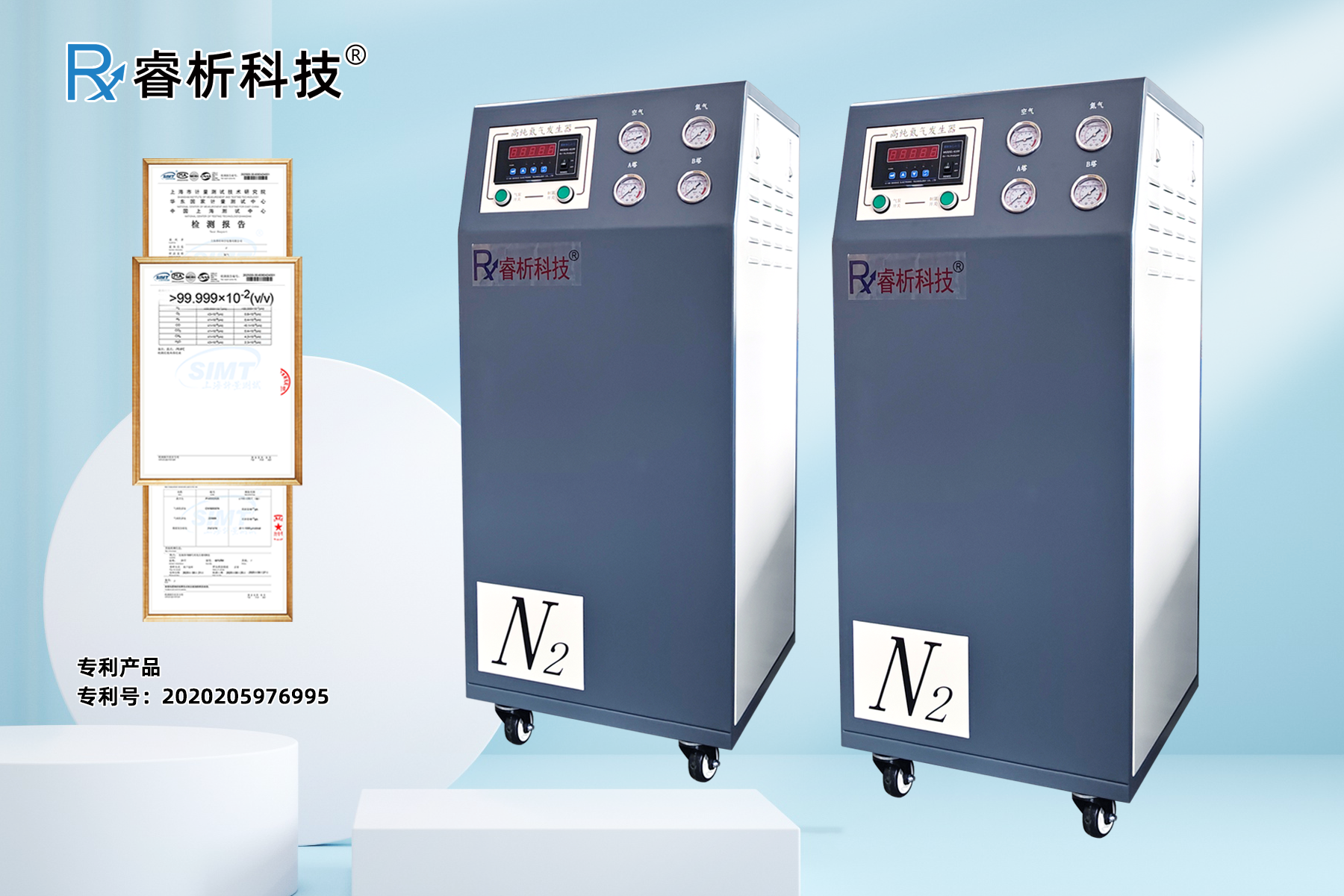 氮氣機807B.png