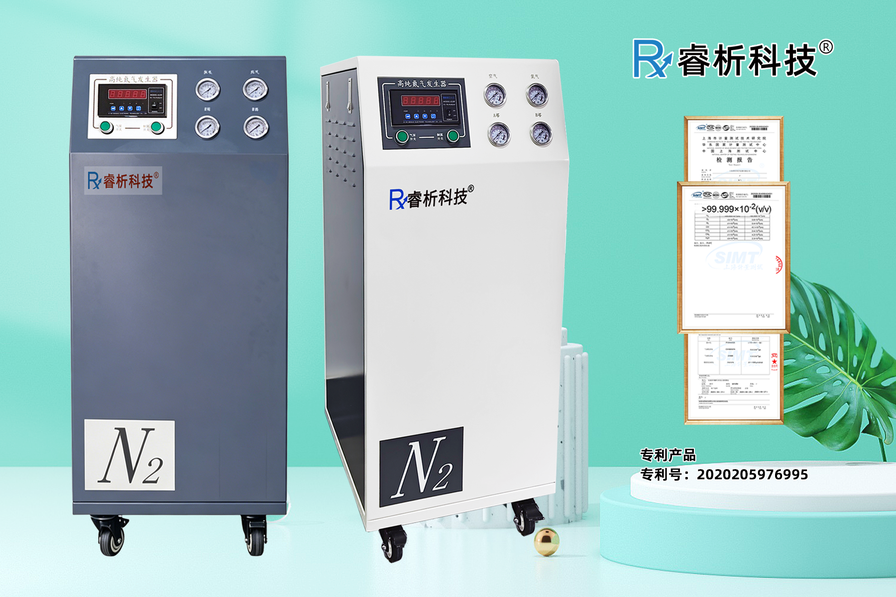 氮氣機807C.png